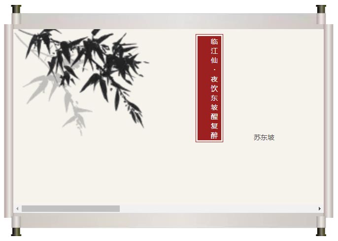 夜闌風靜縠紋平。小舟從此逝，江海寄余生