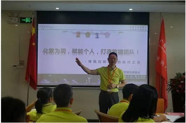 廣東博皓公司董事長賴厚平給大家分享了《化繁為簡，賦能個人，打造敏捷團隊！》