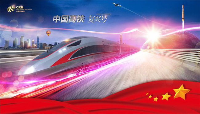 復(fù)合材料在高鐵上留下了哪些秘密機(jī)關(guān)？