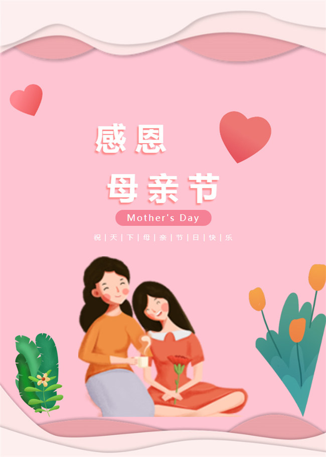 廣東博皓 母親節(jié)｜你有多久沒對(duì)媽媽說這些話了？