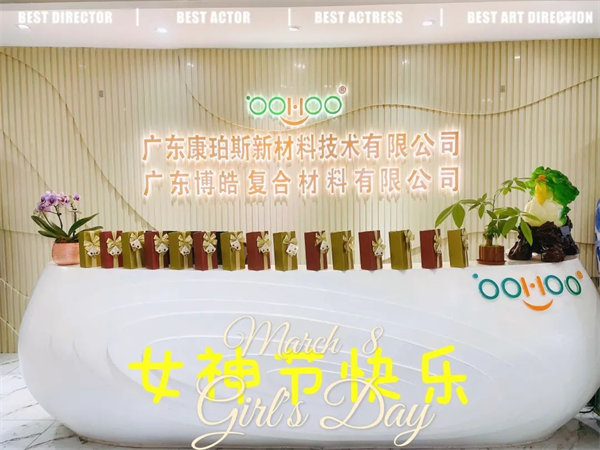 廣東博皓 女神節丨愿你芳華自在，愿你笑靨如花     