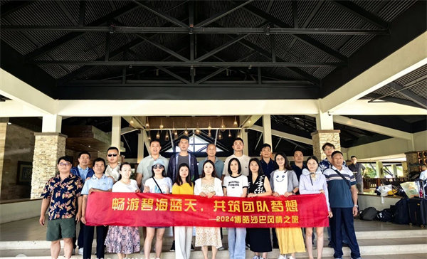 風雨兼程二十載，馬來之旅續新篇——2024年博皓沙巴風情之旅