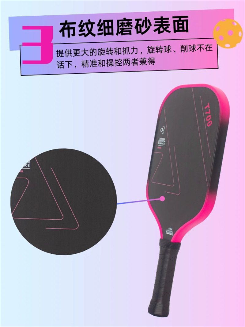博皓 高端賽事競(jìng)技匹克球拍 碳纖維鐵氟龍磨砂拍匹克球拍Pickleball 體育運(yùn)動(dòng)專業(yè)品質(zhì)全碳纖匹克球拍   -6