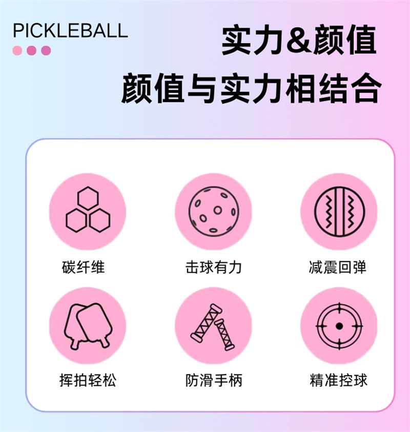 博皓 高端賽事競(jìng)技匹克球拍 碳纖維鐵氟龍磨砂拍匹克球拍Pickleball 體育運(yùn)動(dòng)專業(yè)品質(zhì)全碳纖匹克球拍    -9