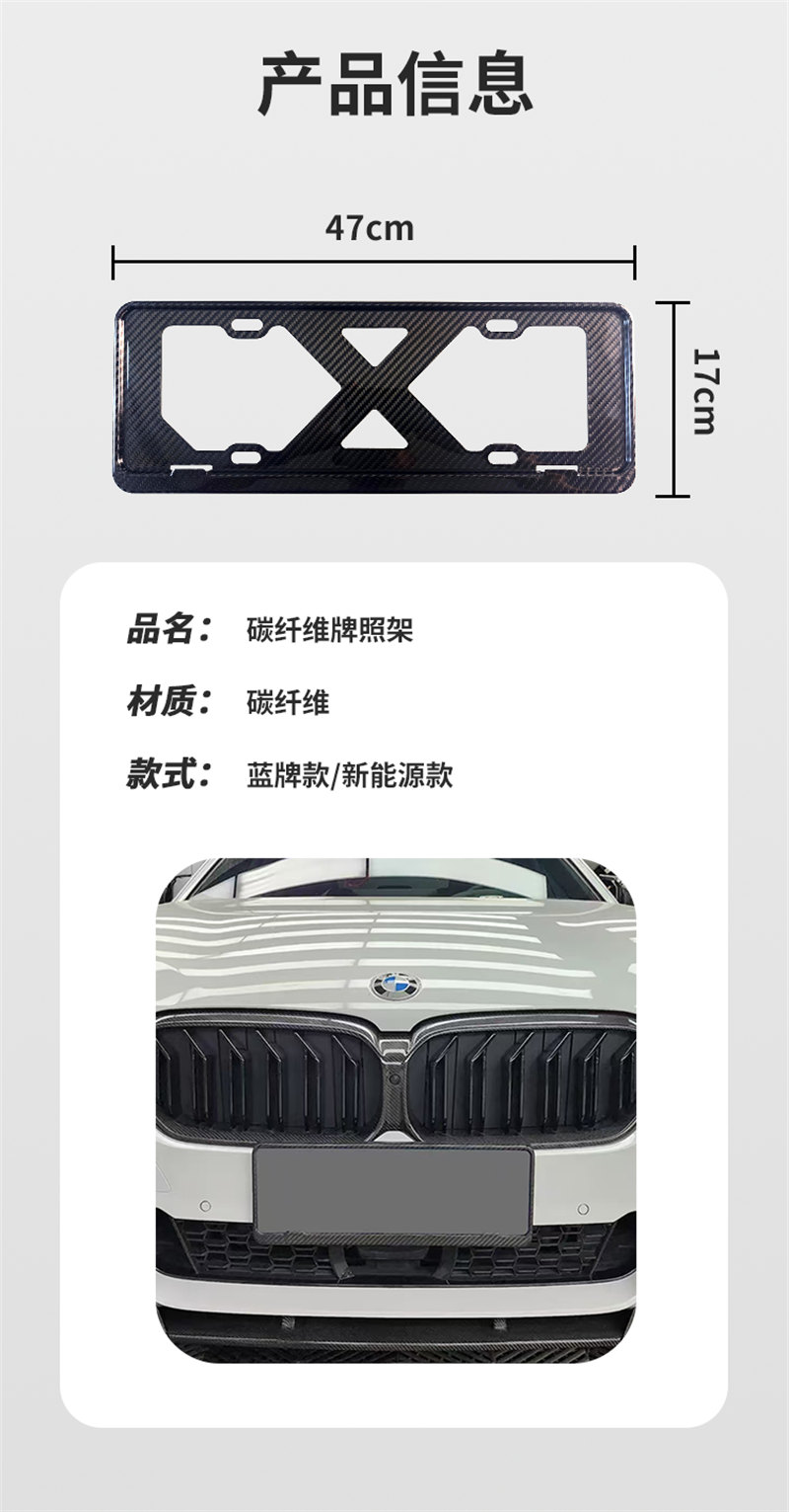 廣東博皓熱銷 全碳纖維車牌框適合于多車型 高品質碳纖維車牌架藍牌綠牌 碳纖復材一體成型硬殼抗壓設計   -3