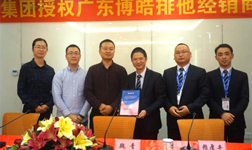 熱烈慶祝博皓官方網站全新升級......