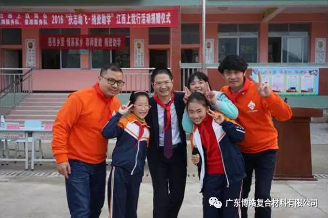 廣東博皓董事長賴厚平助力地方教育，用行動感恩社會