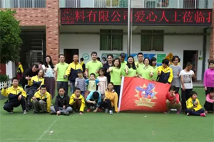 愛心地圖|一抹青翠綠，融聚萬般情，廣東博皓生機四月公益行