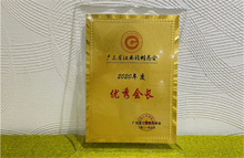 廣東博皓榮獲廣東省江西贛州商會(huì)“杰出贛商”、“優(yōu)秀會(huì)長(zhǎng)單位”、“抗疫貢獻(xiàn)獎(jiǎng)” 廣東博皓榮獲廣東省江西贛州商會(huì)“杰出贛商”、“優(yōu)秀會(huì)長(zhǎng)單位”、“抗疫貢獻(xiàn)獎(jiǎng)”