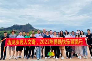 2022旅行日記丨山靈水秀人文奇，博皓快樂湖南行