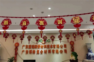 開工大吉丨金虎騰躍，兔來運轉