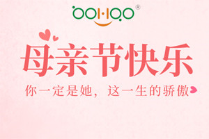祝愿所有的媽媽，母親節快樂！
