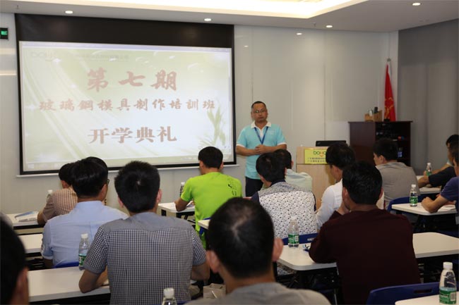 模具培訓班正式開班，博皓總經理尹秀林致辭