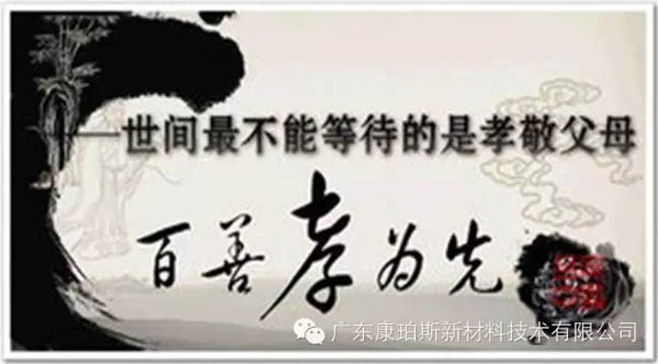 【博皓感悟】這些“孝經”您知道嗎？